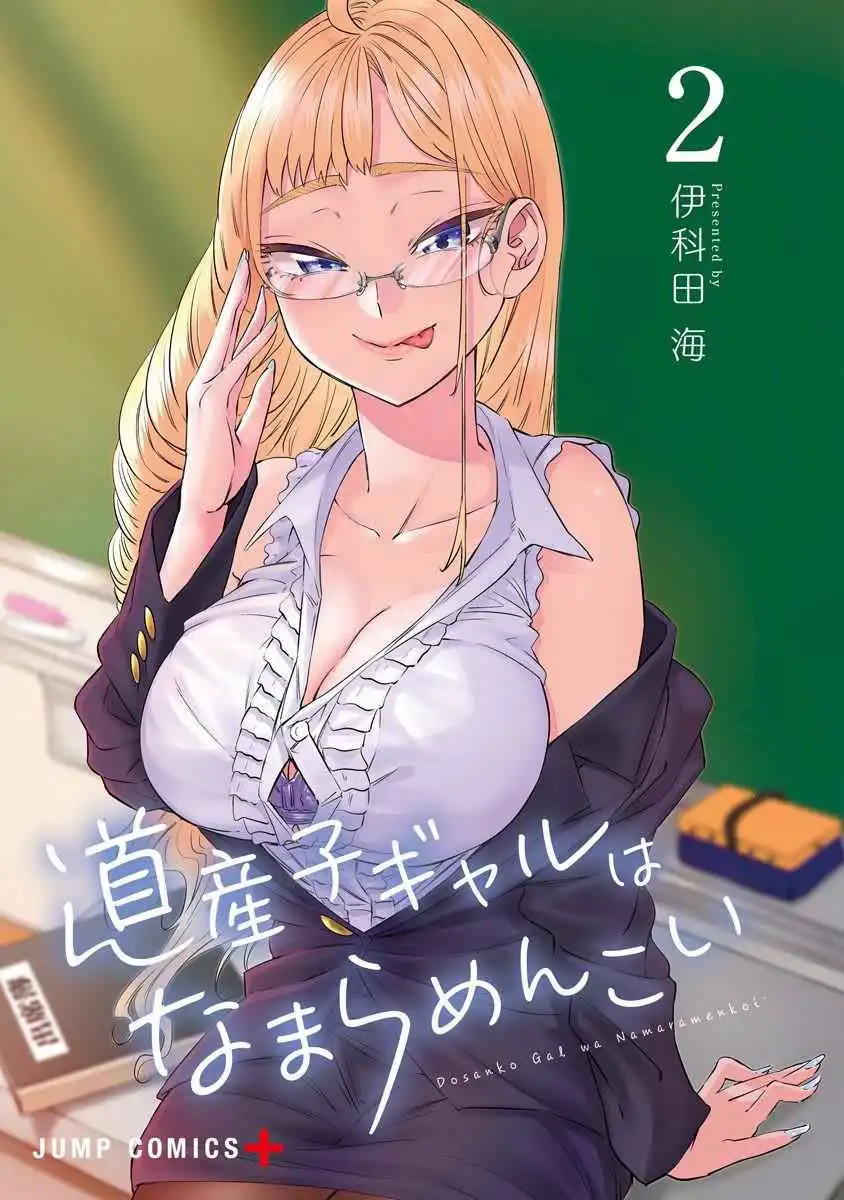 Dosanko Gyaru Is Mega Cute Chapter 16.9 3